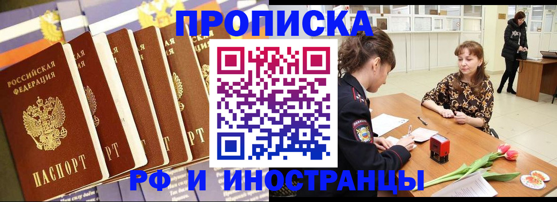 временная регистрация законно в Арсеньеве