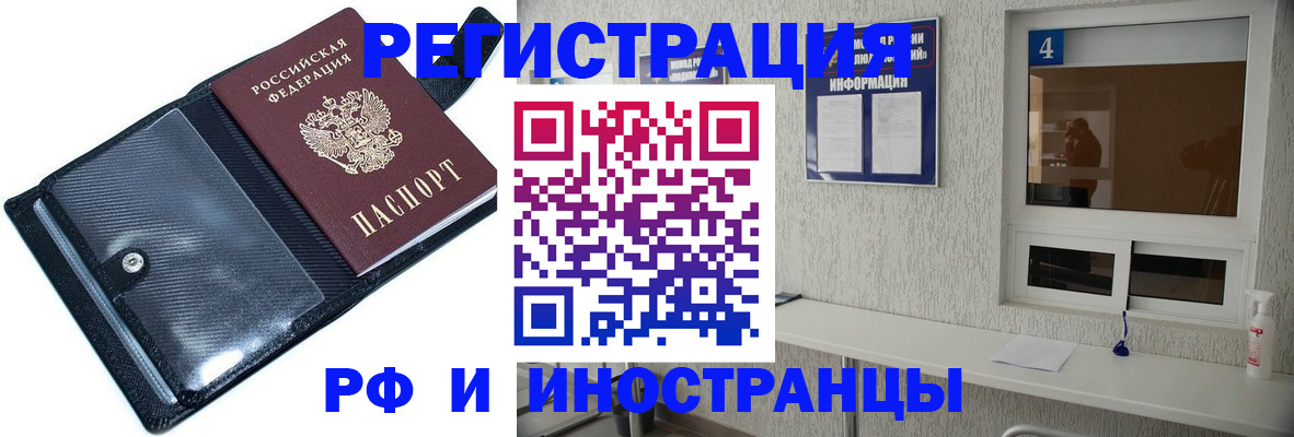 временная регистрация законно в Арсеньеве